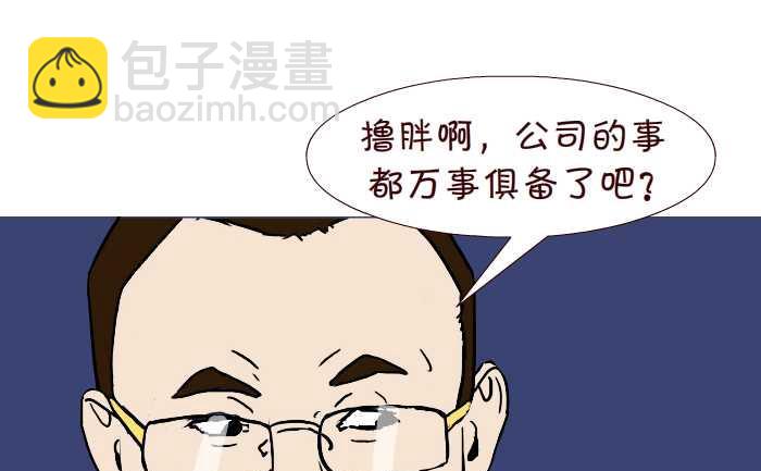 276 打麻将-第276话