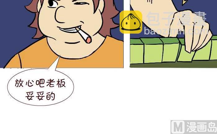276 打麻将-第276话
