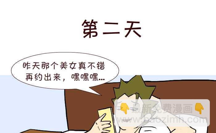 278 附近的人-第278话