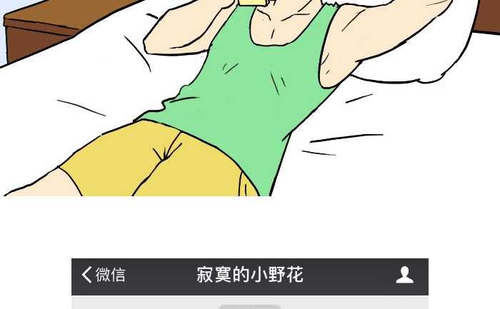 278 附近的人-第278话