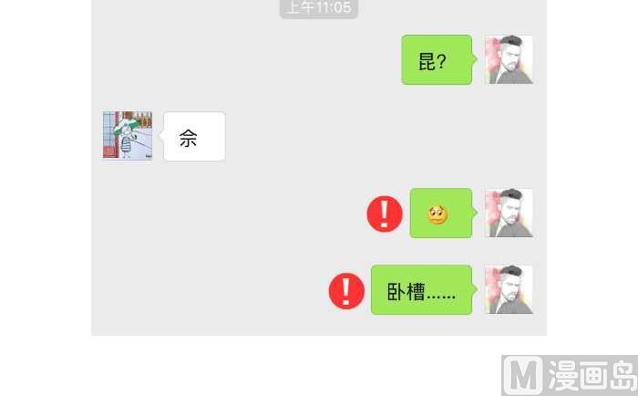 278 附近的人-第278话