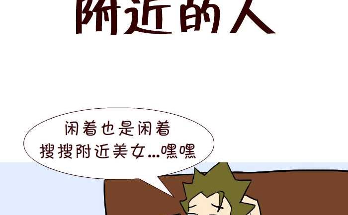 278 附近的人-第278话