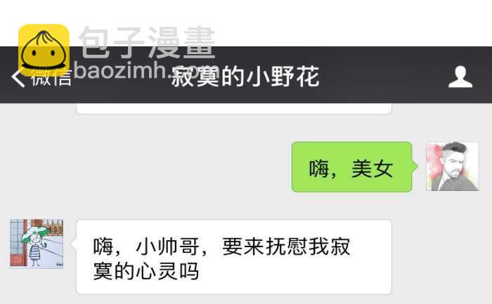278 附近的人-第278话