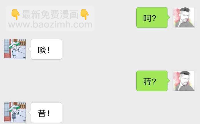 278 附近的人-第278话