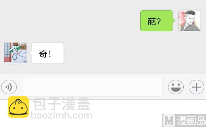 278 附近的人-第278话