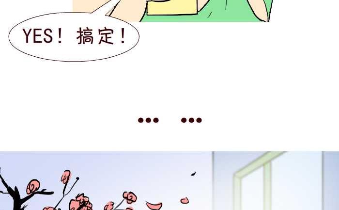 278 附近的人-第278话