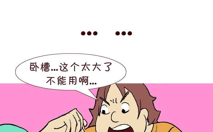 280 借套套-第280话