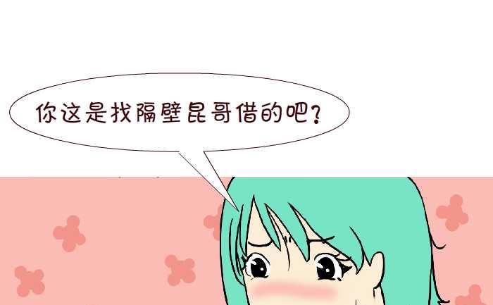 280 借套套-第280话