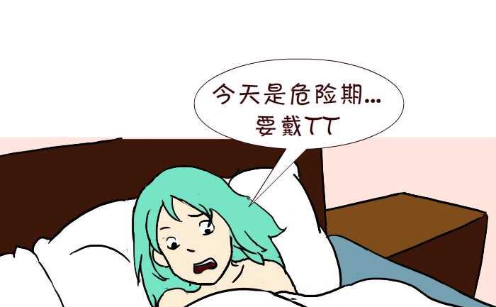 280 借套套-第280话