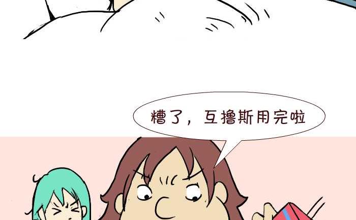 280 借套套-第280话