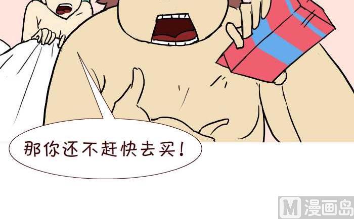 280 借套套-第280话