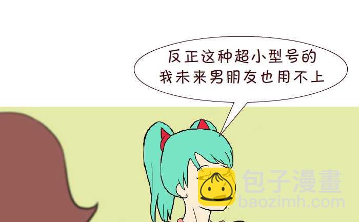 282 分财产-第282话