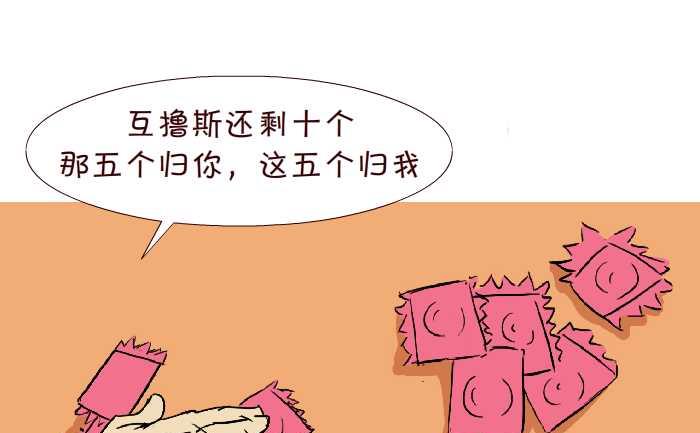 282 分财产-第282话