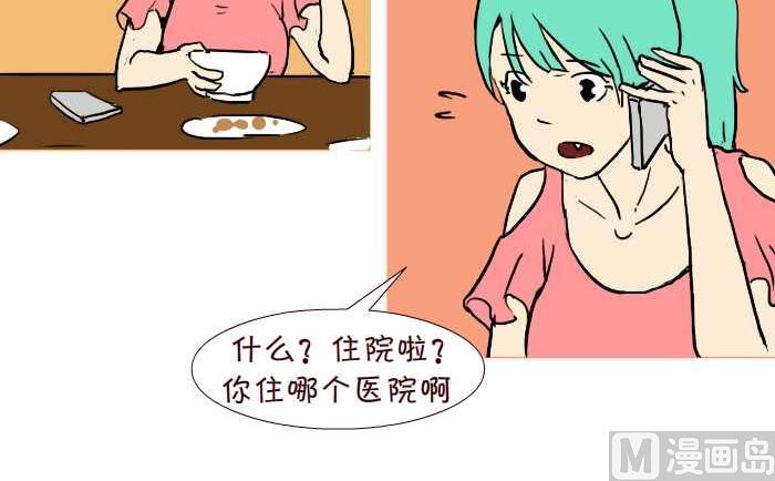 284 好人-第284话