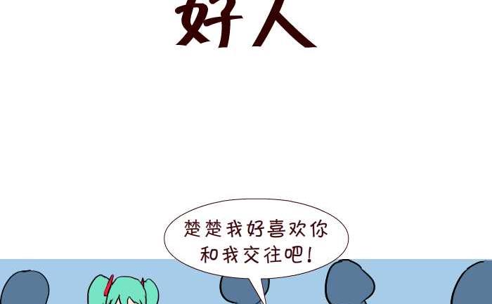 284 好人-第284话