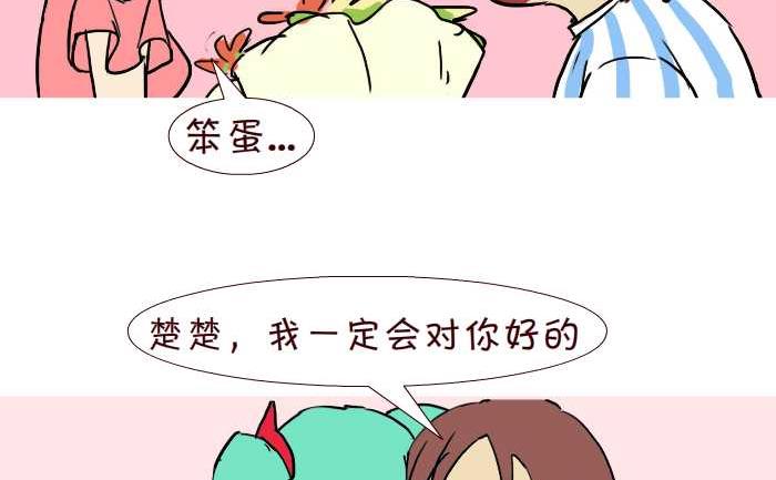 284 好人-第284话