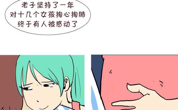 284 好人-第284话