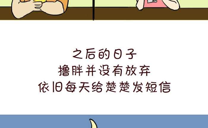 284 好人-第284话
