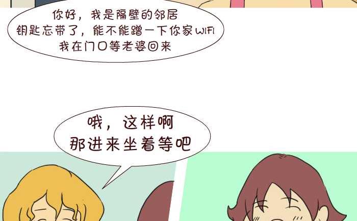 286 蹭网-第286话