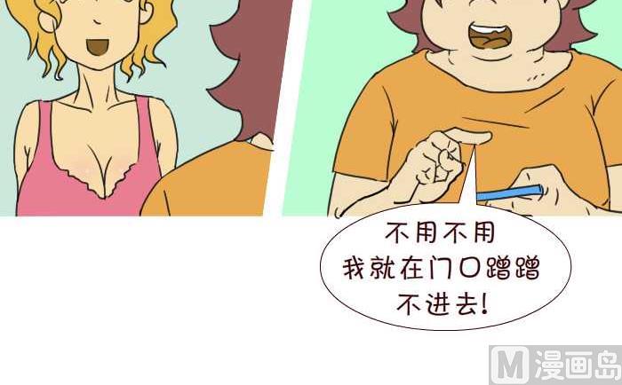 286 蹭网-第286话