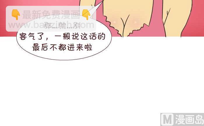 286 蹭网-第286话