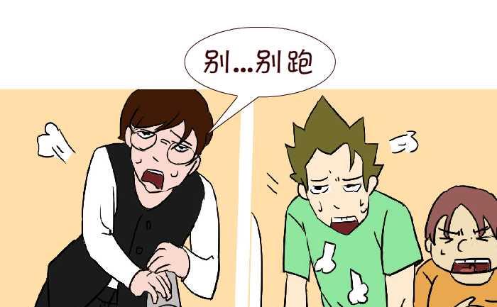 288 饭后运动-第288话