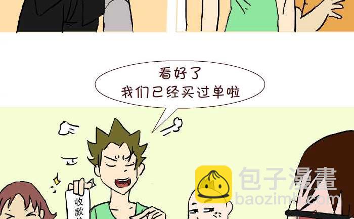 288 饭后运动-第288话