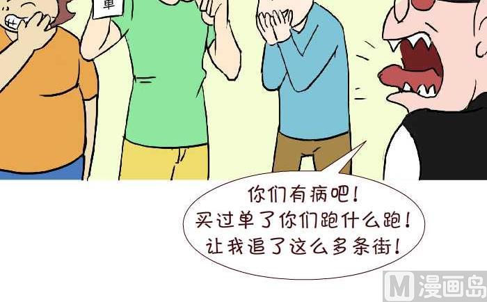 288 饭后运动-第288话
