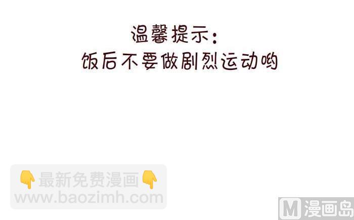 288 饭后运动-第288话