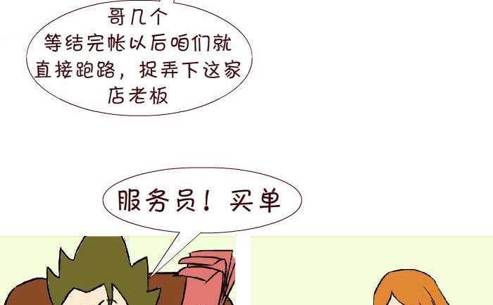 288 饭后运动-第288话