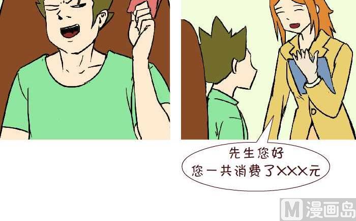 288 饭后运动-第288话