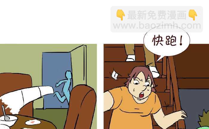 288 饭后运动-第288话