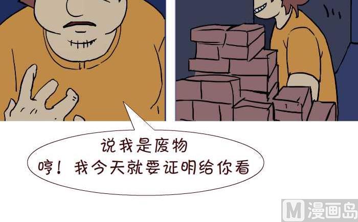290 打灰机下-第290话