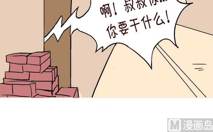 290 打灰机下-第290话