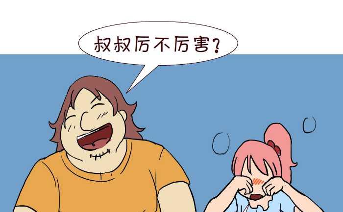 290 打灰机下-第290话