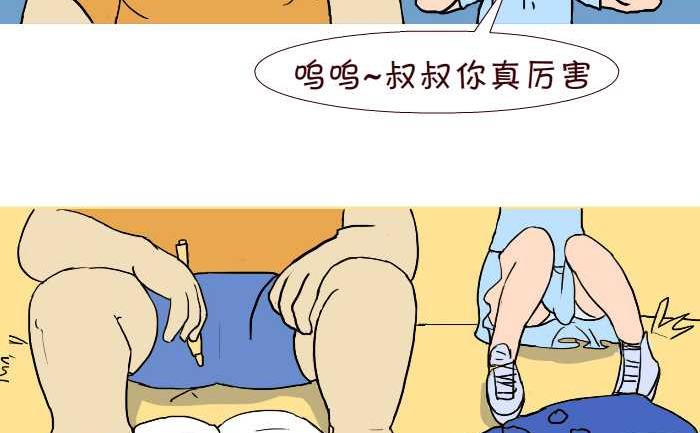 290 打灰机下-第290话