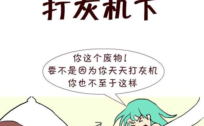 290 打灰机下-第290话