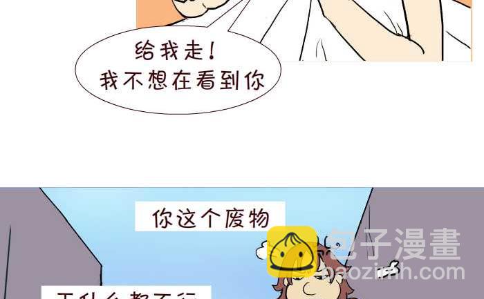 290 打灰机下-第290话
