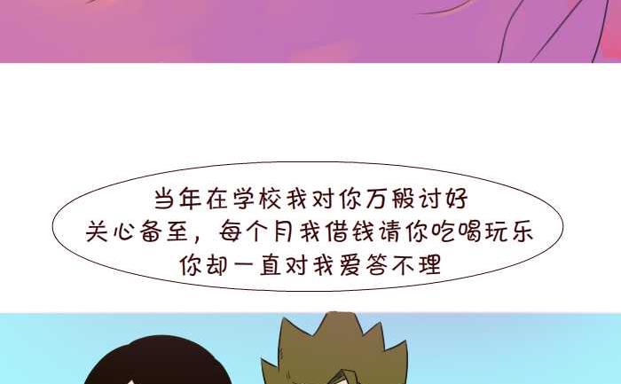 292 逆袭-第292话
