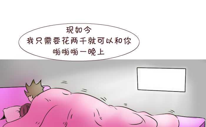 292 逆袭-第292话