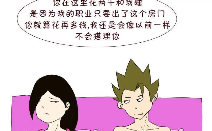 292 逆袭-第292话