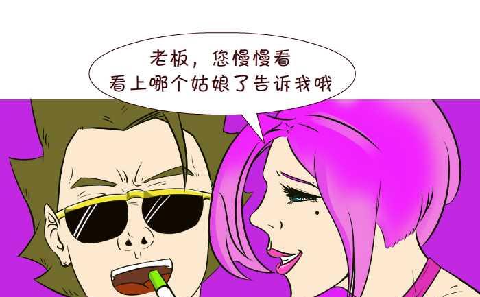 292 逆袭-第292话