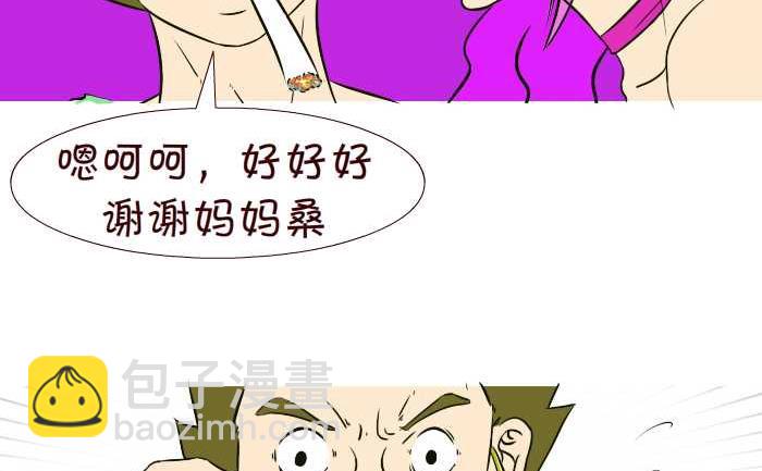 292 逆袭-第292话