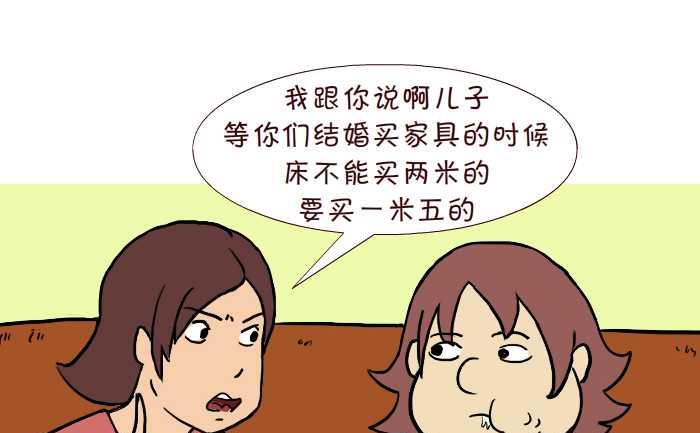 294 买床-第294话