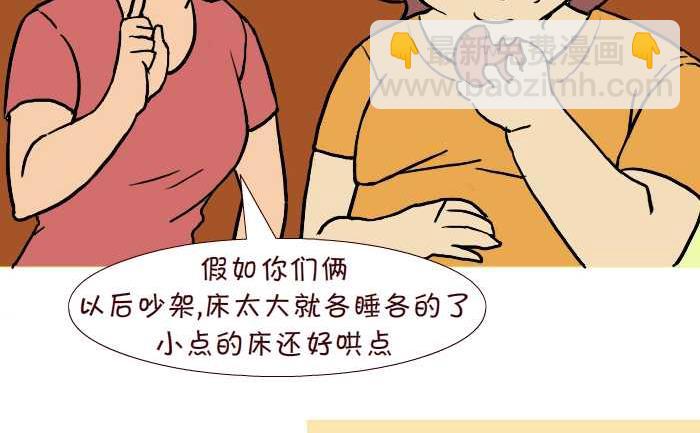 294 买床-第294话