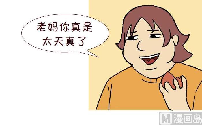 294 买床-第294话