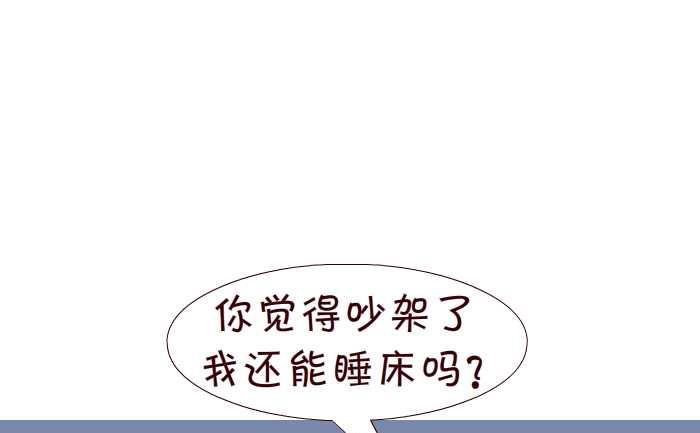 294 买床-第294话