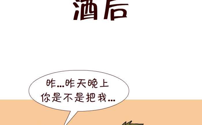 298 酒后-第298话