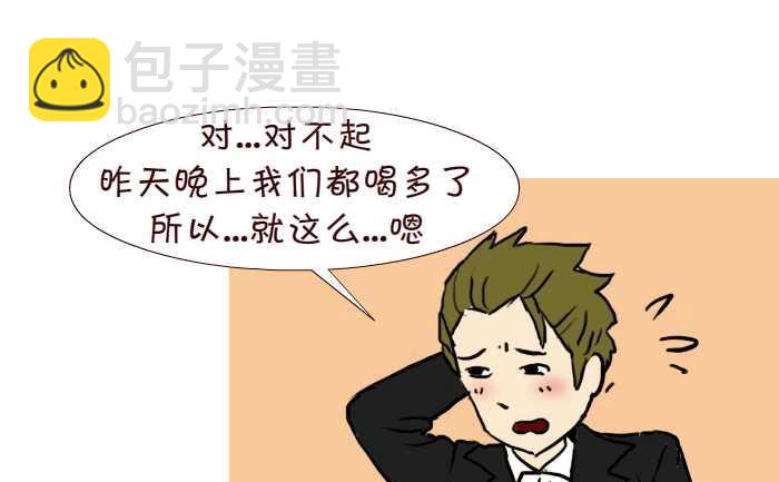 298 酒后-第298话