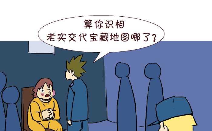 300 宝藏-第300话